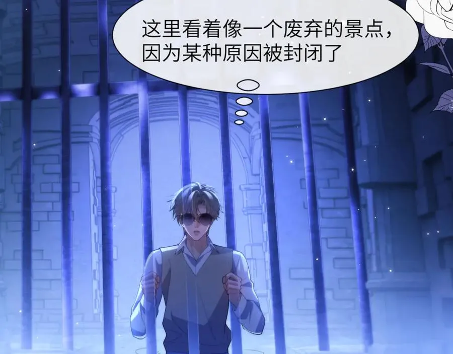 第85话 幻觉还是真实？76