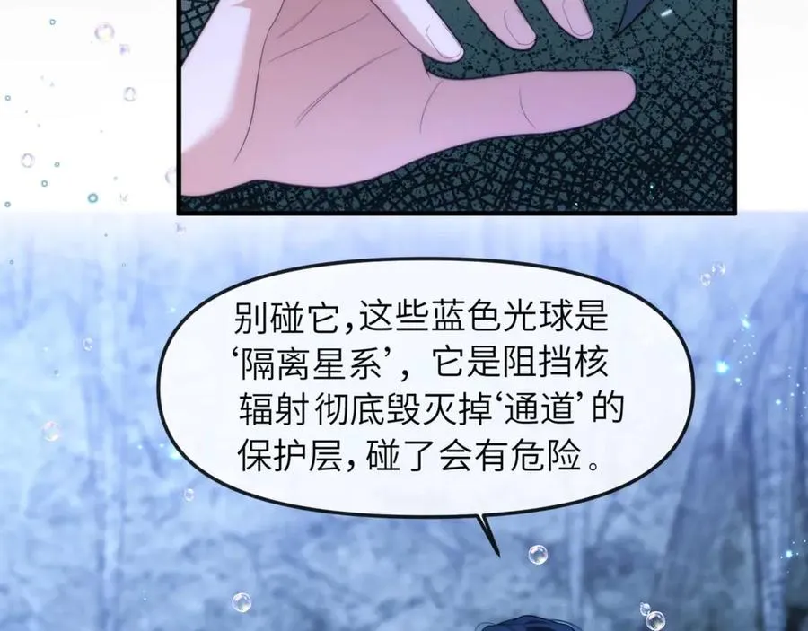 第82话 海底世界74