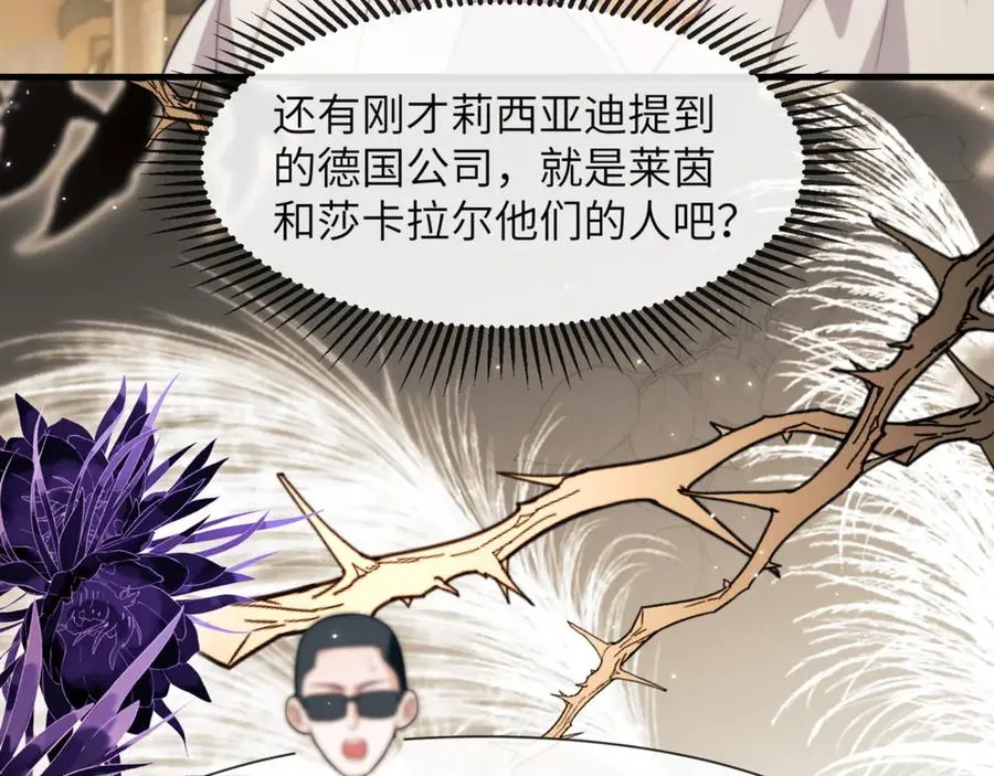 第88话 阿伽雷斯是她的情夫？40