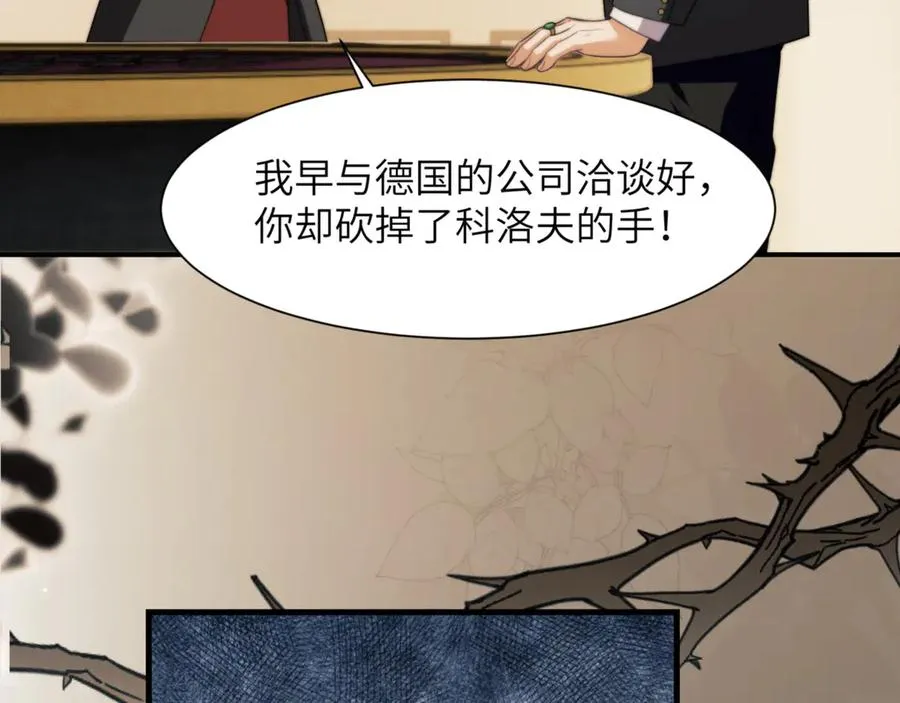 第88话 阿伽雷斯是她的情夫？25