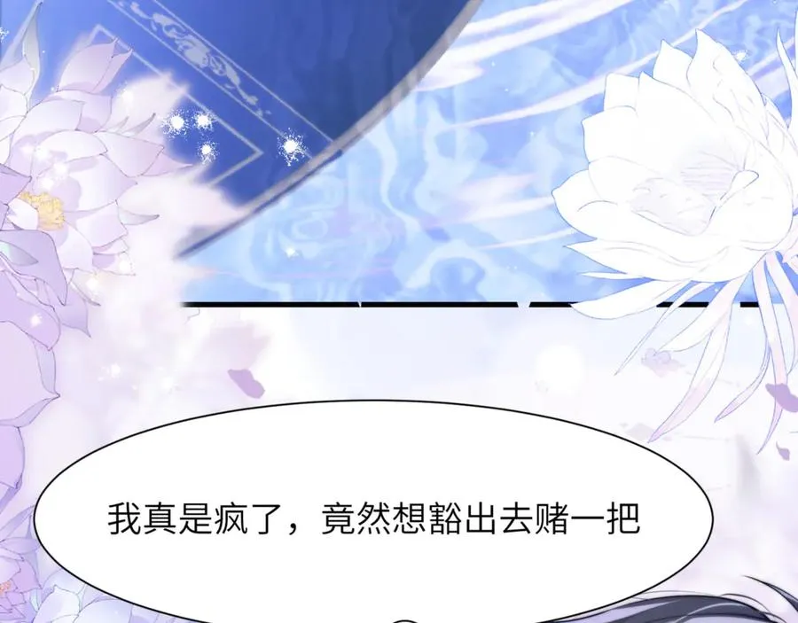 第86话 你在看着我吗？37