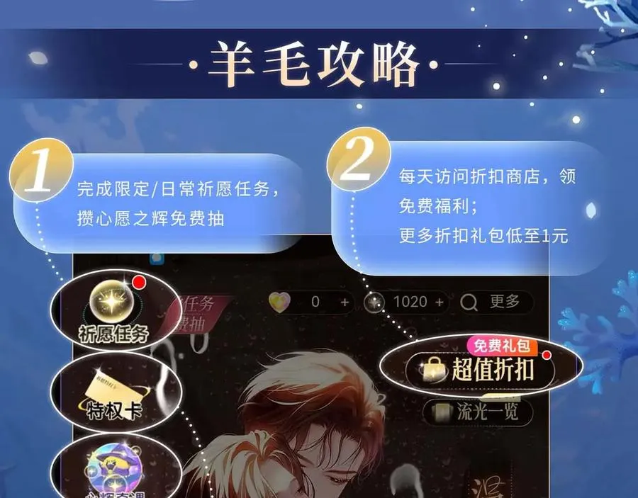 特典预热：4月24日 德萨罗翻身做主，捆绑蒙眼的‘惩罚’？15
