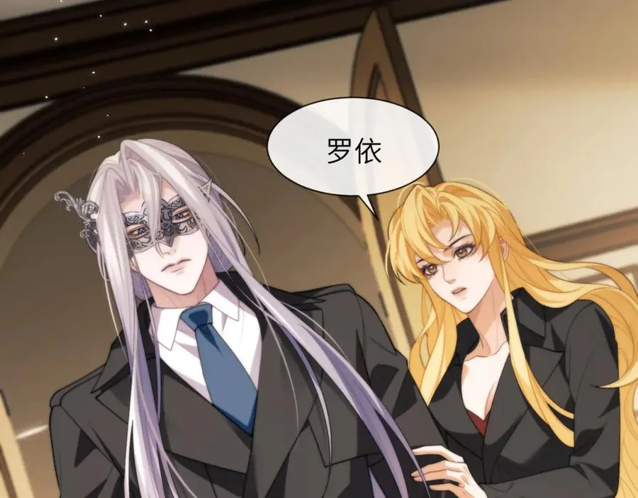 第88话 阿伽雷斯是她的情夫？50