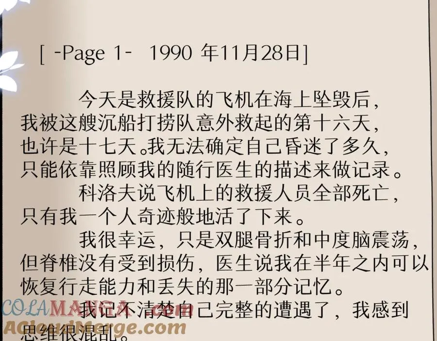 第84话 再见了，阿伽雷斯4