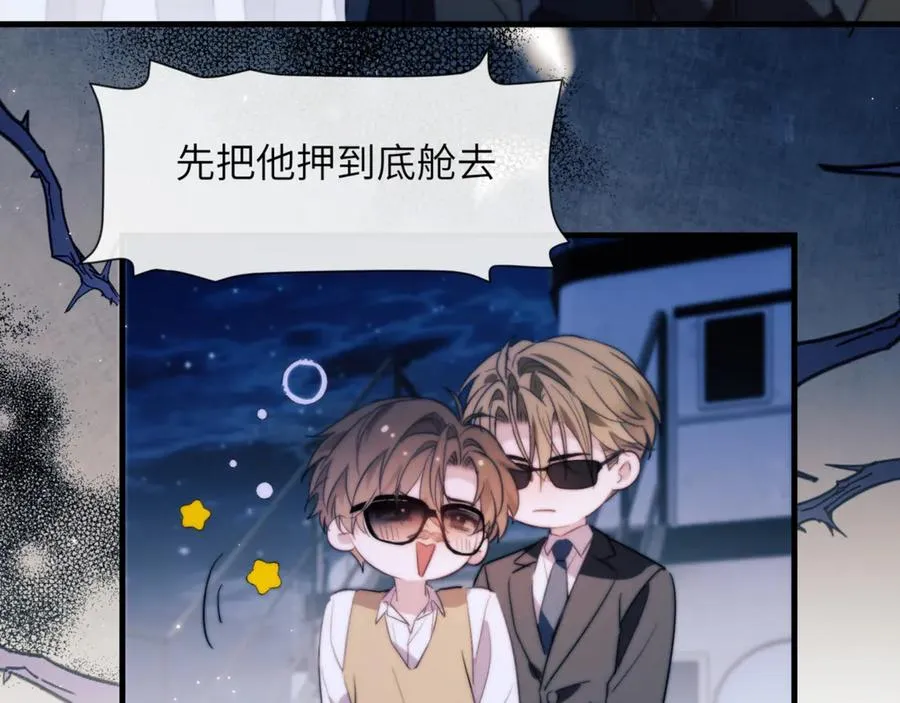 第96话 被他逮捕？！56