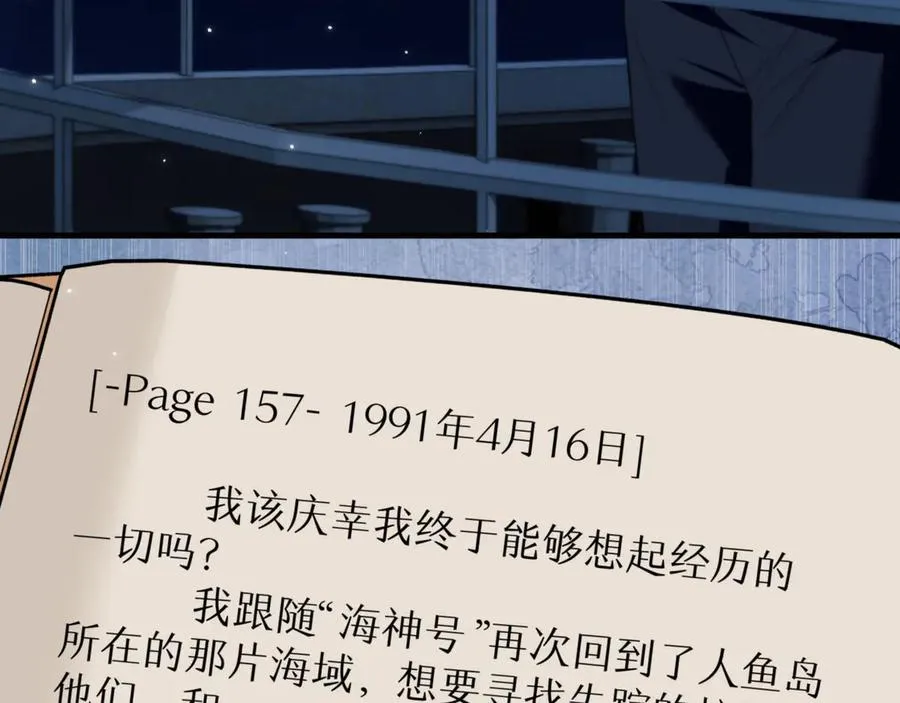 第84话 再见了，阿伽雷斯9
