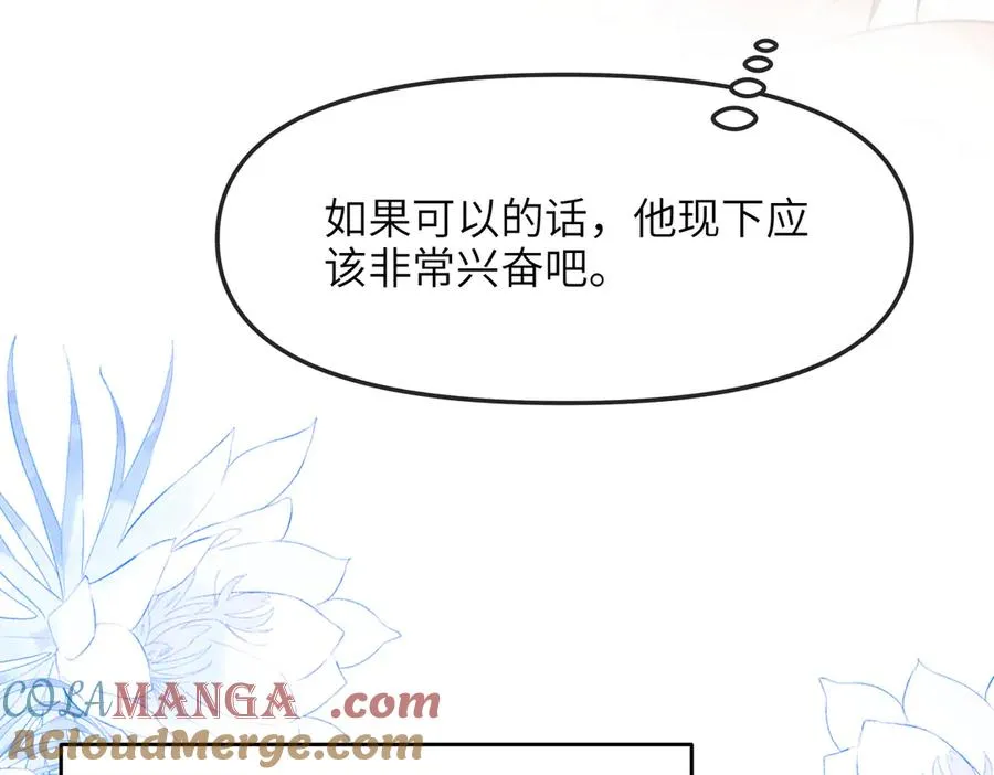第81话 德萨罗的变化8