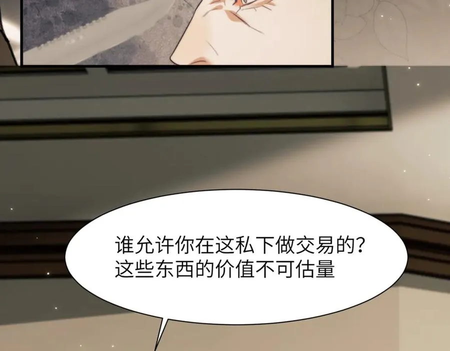 第88话 阿伽雷斯是她的情夫？23