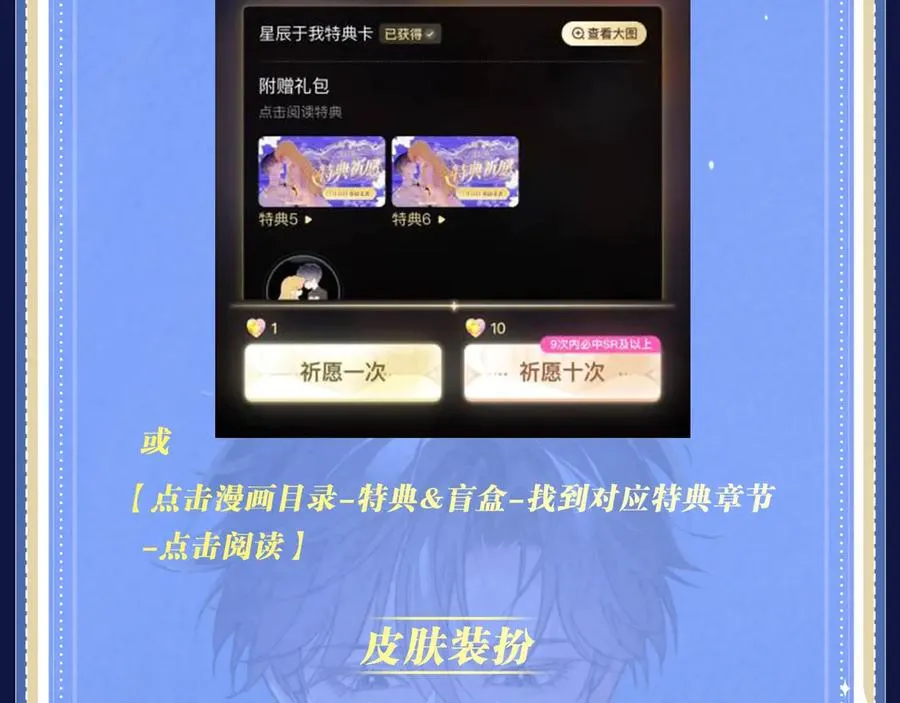 特典公开：4月24日 德萨罗翻身做主，捆绑蒙眼的‘惩罚’？23
