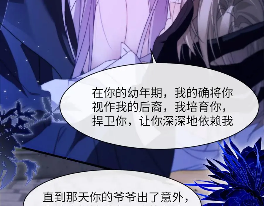 第90话 想把你一口吃掉29