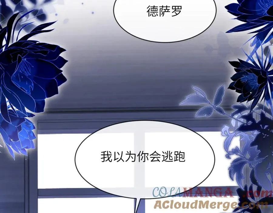 第92话 你会逃吗？84