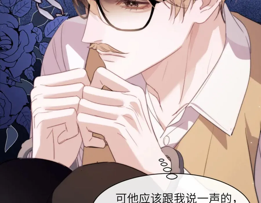 第96话 被他逮捕？！61