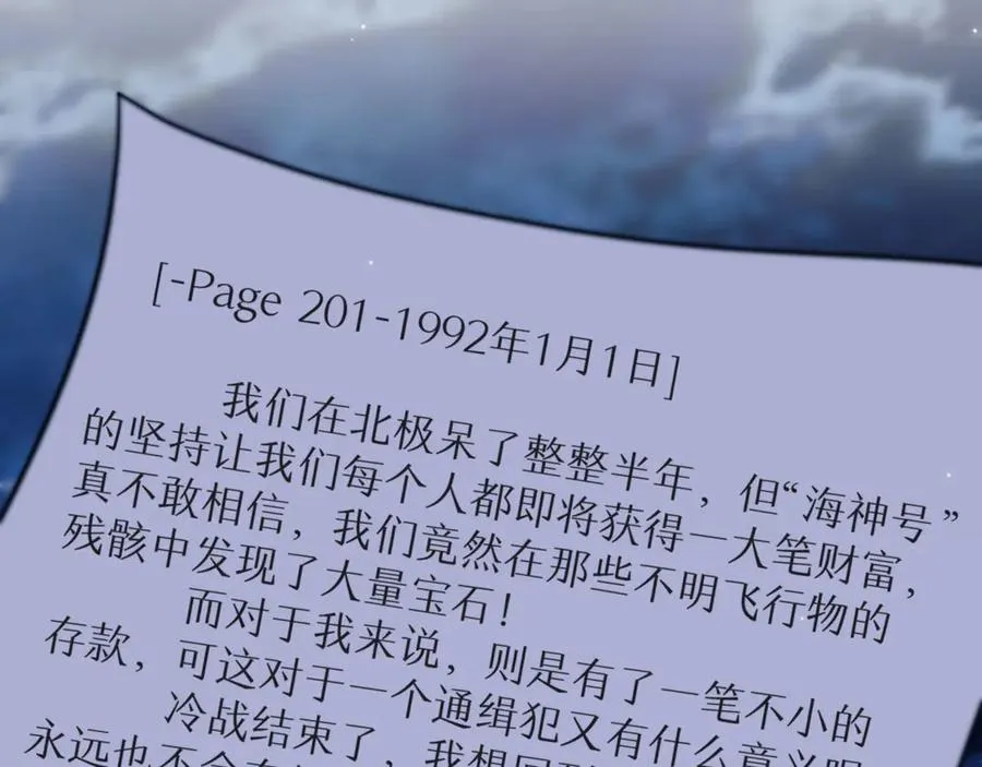 第84话 再见了，阿伽雷斯18