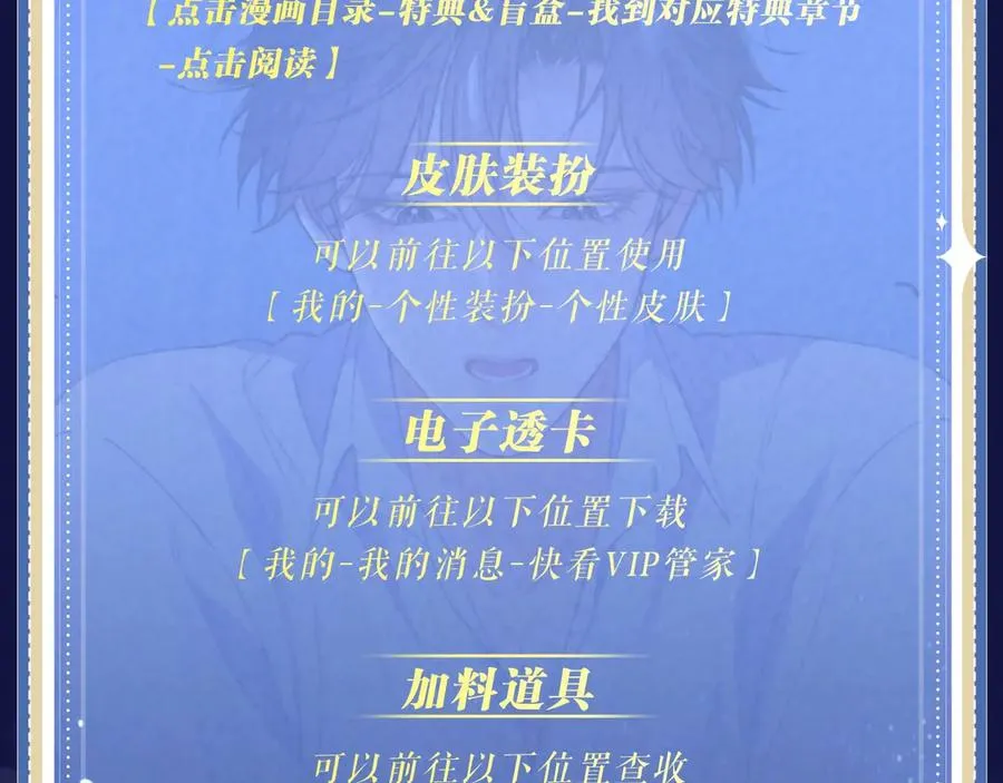 特典预热：4月24日 德萨罗翻身做主，捆绑蒙眼的‘惩罚’？21