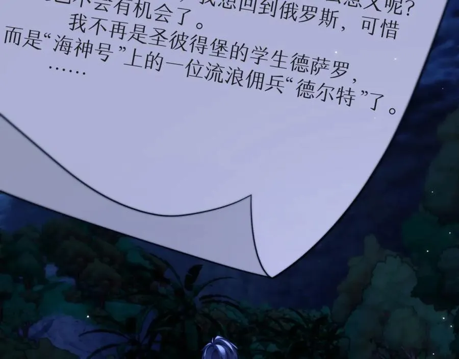 第84话 再见了，阿伽雷斯19