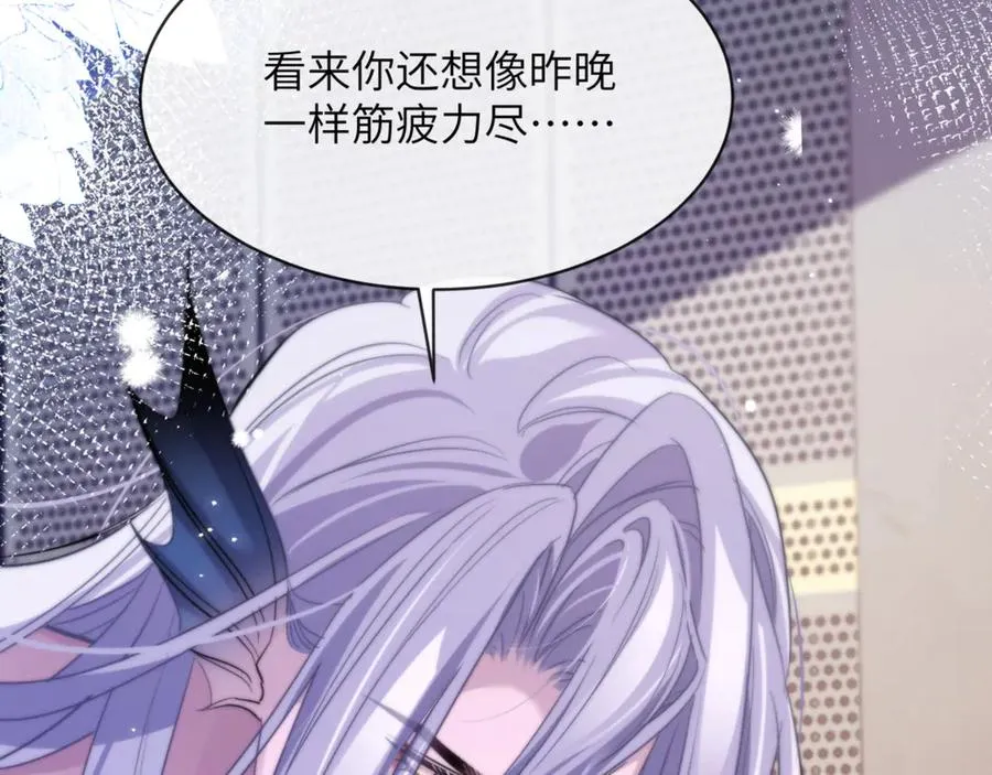 第91话 还想筋疲力尽……86