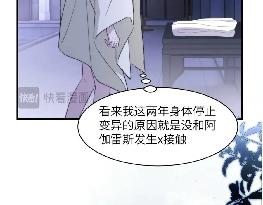 第92话 你会逃吗？19