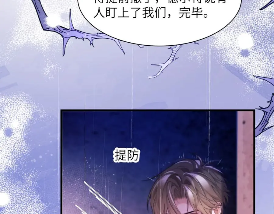 第85话 幻觉还是真实？2