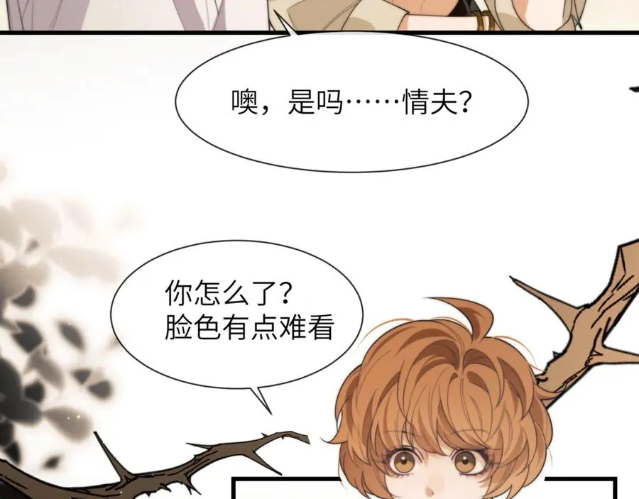第88话 阿伽雷斯是她的情夫？46