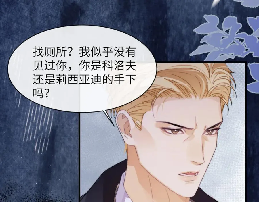 第96话 被他逮捕？！47
