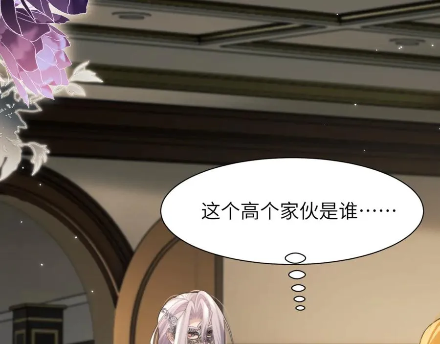 第88话 阿伽雷斯是她的情夫？32