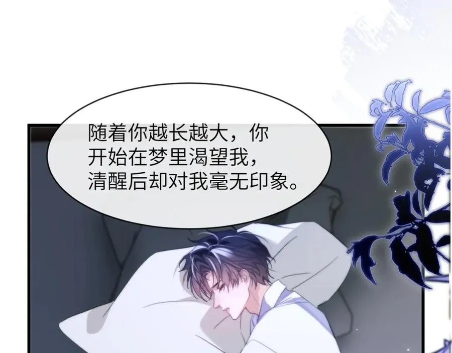 第90话 想把你一口吃掉34