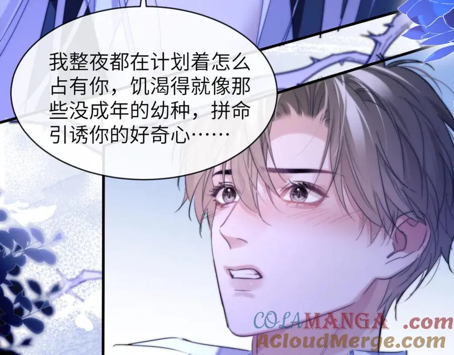 第90话 想把你一口吃掉48