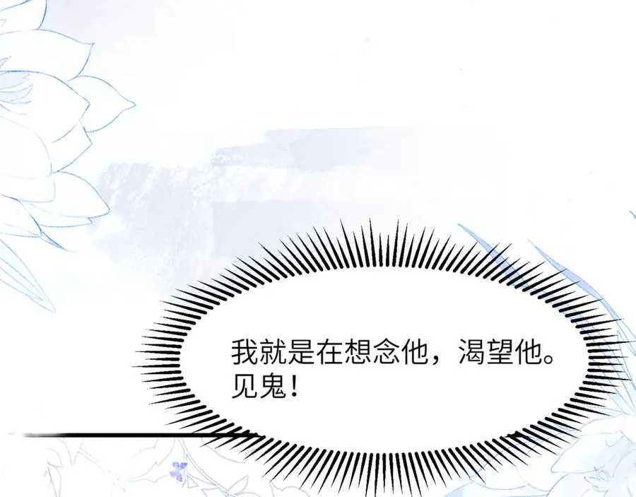 第86话 你在看着我吗？61