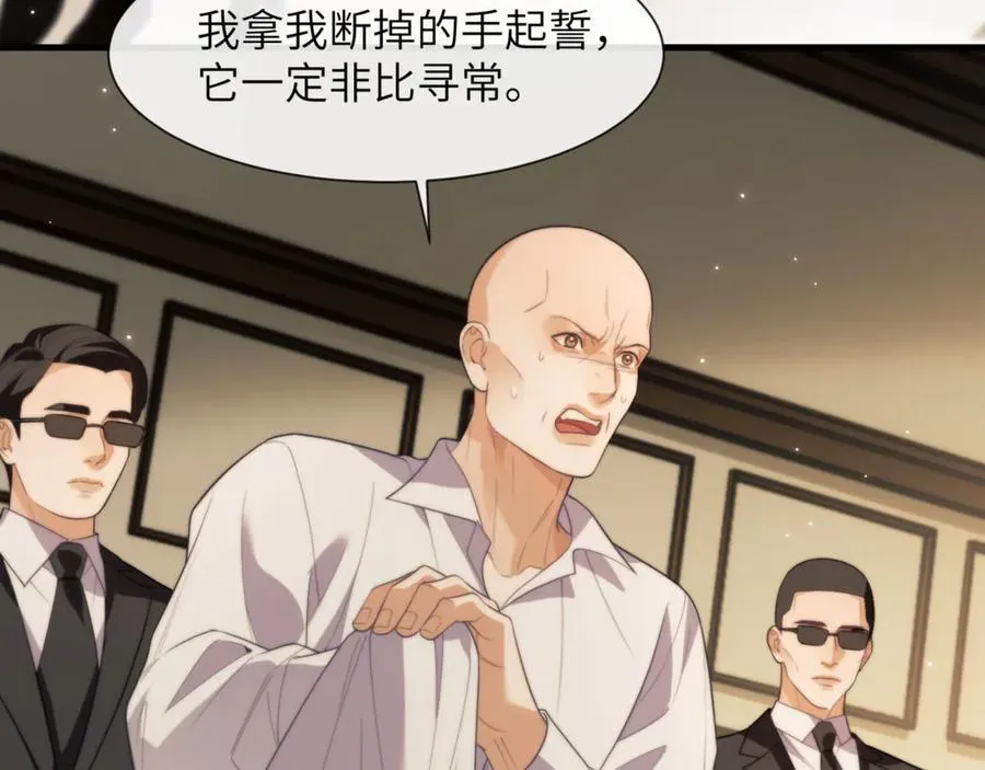 第88话 阿伽雷斯是她的情夫？4