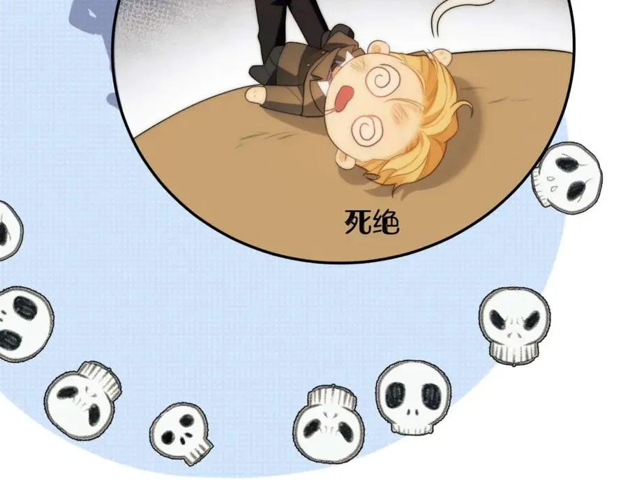 第81话 德萨罗的变化71