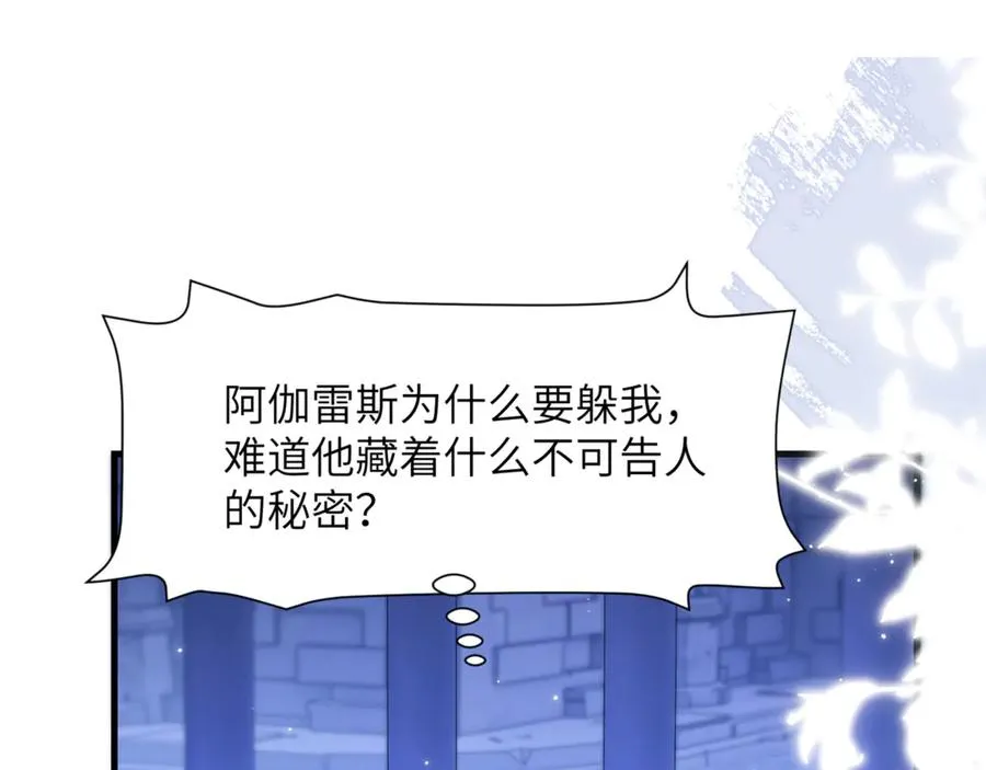 第87话 他逃，他追14