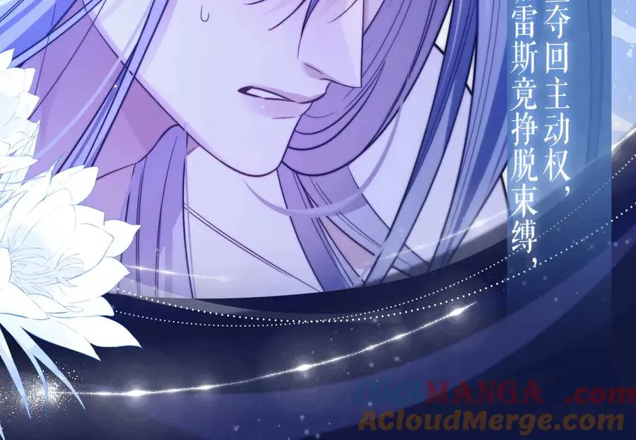 特典公开：4月24日 德萨罗翻身做主，捆绑蒙眼的‘惩罚’？8