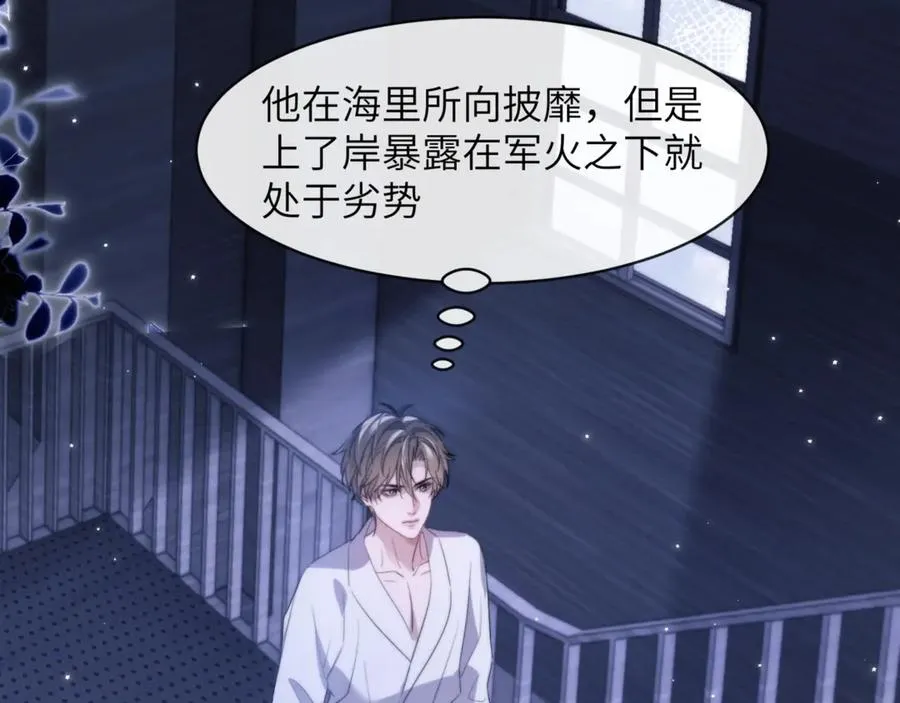 第92话 你会逃吗？40
