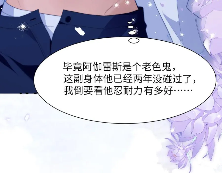 第86话 你在看着我吗？40