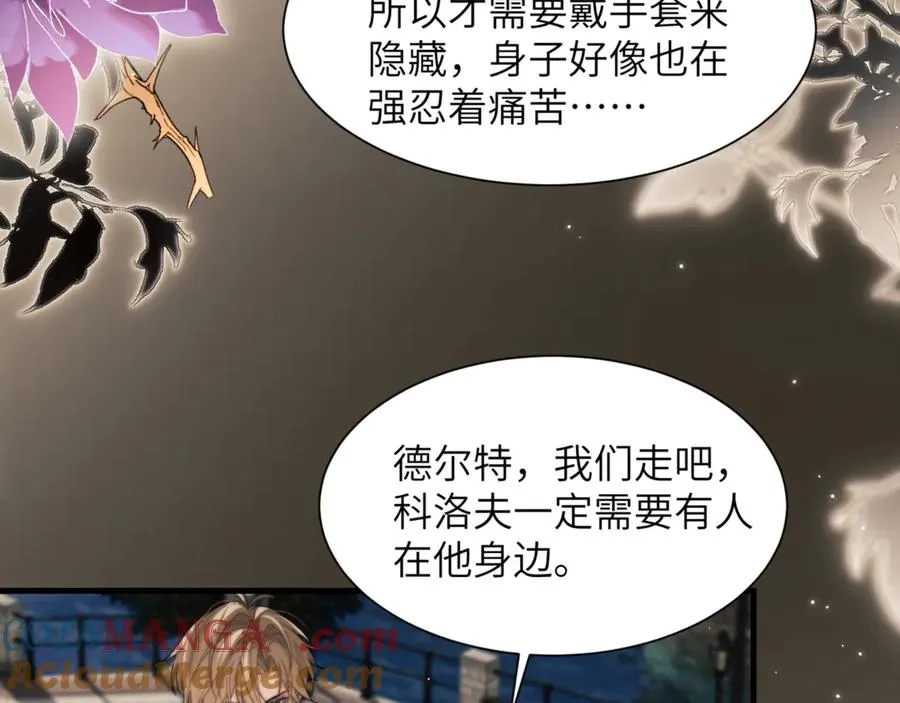 第88话 阿伽雷斯是她的情夫？63