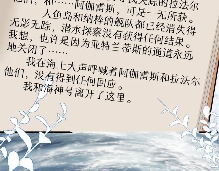 第84话 再见了，阿伽雷斯10