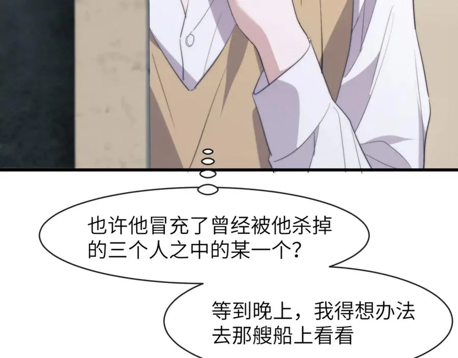 第95话 德萨罗，别逃的太远79