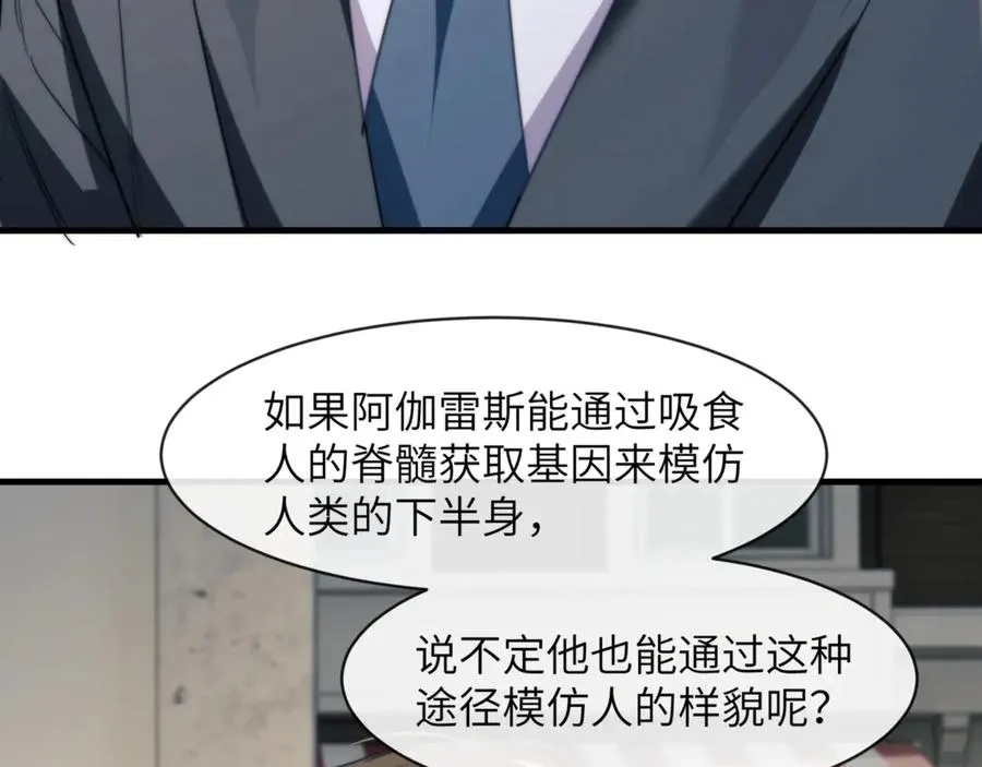 第95话 德萨罗，别逃的太远77