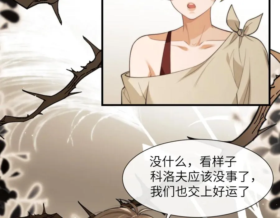 第88话 阿伽雷斯是她的情夫？47