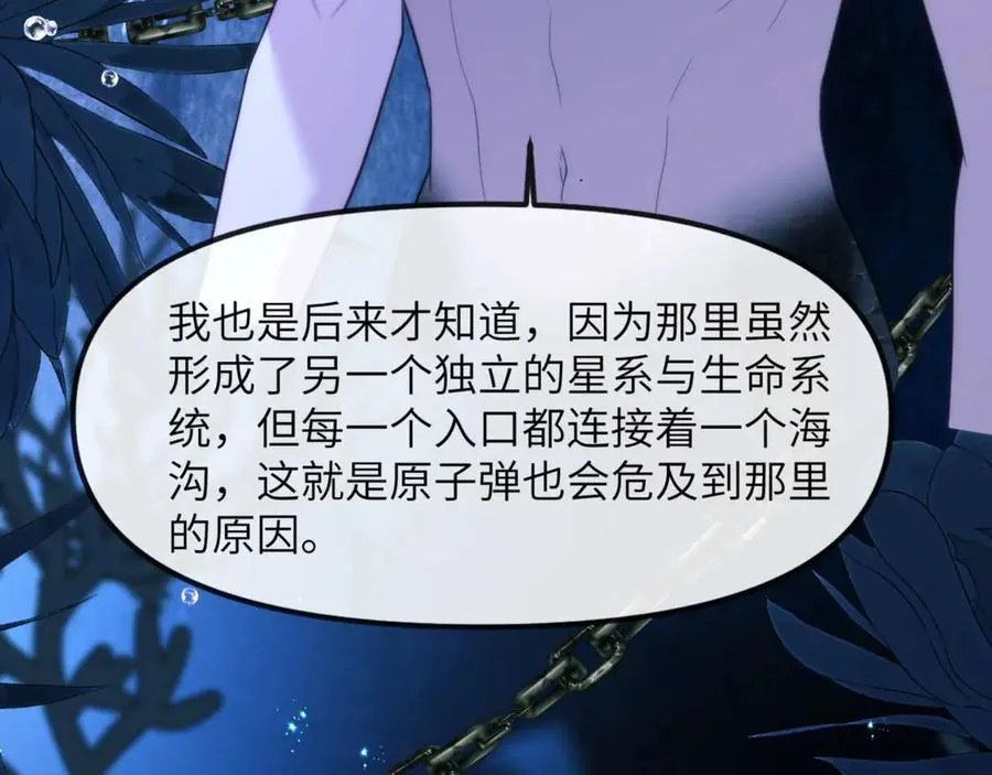 第82话 海底世界82