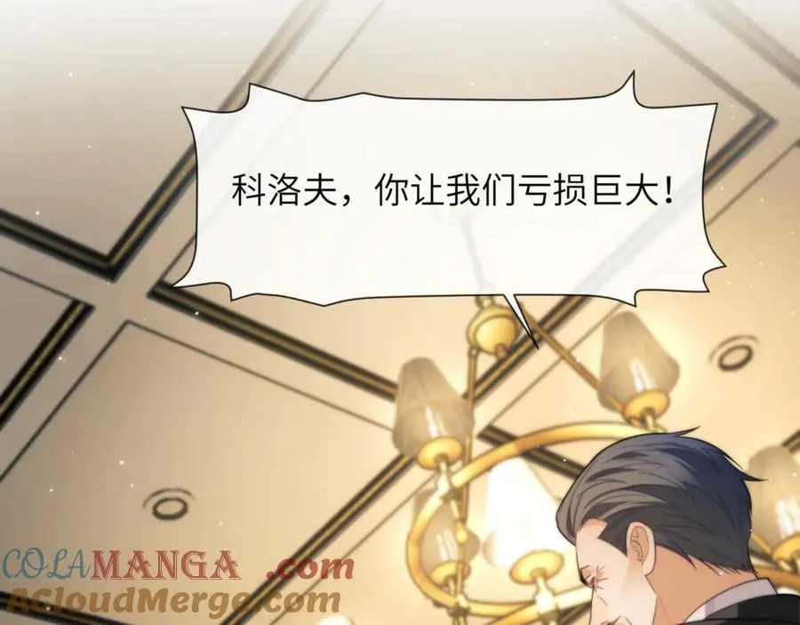 第88话 阿伽雷斯是她的情夫？9