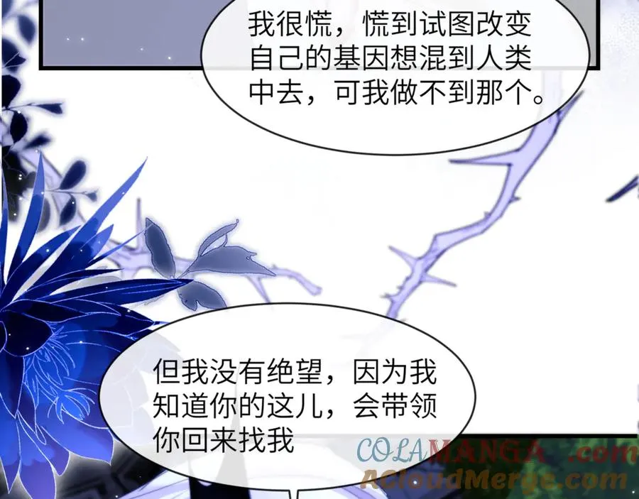 第90话 想把你一口吃掉36
