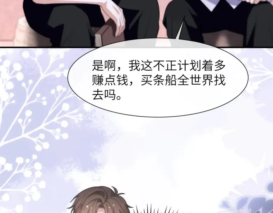 第84话 再见了，阿伽雷斯86