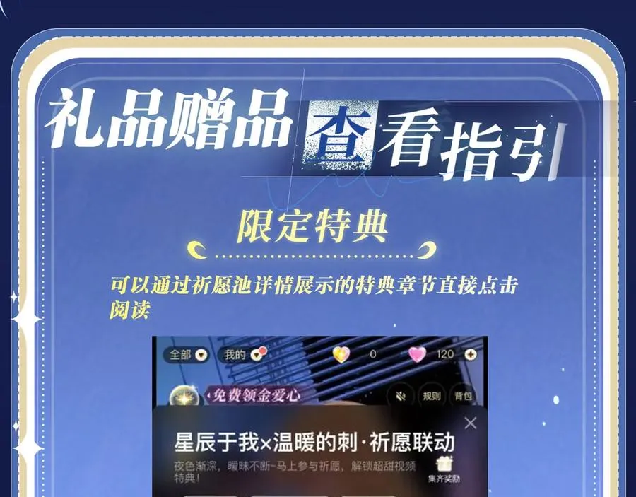 特典预热：4月24日 德萨罗翻身做主，捆绑蒙眼的‘惩罚’？19