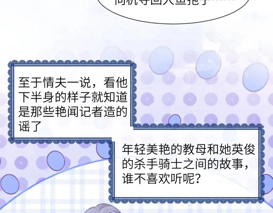 第89话 让我无法控制32
