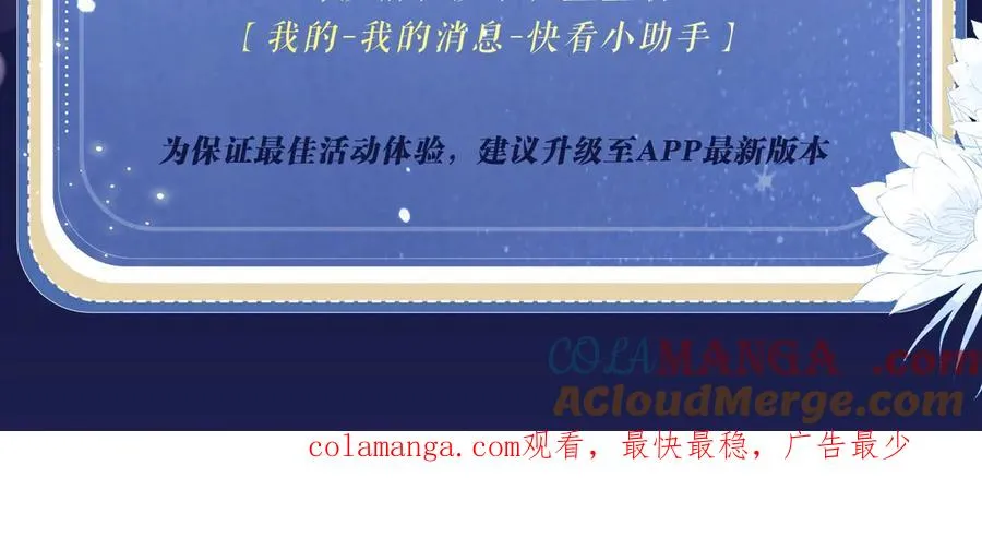 特典预热：4月24日 德萨罗翻身做主，捆绑蒙眼的‘惩罚’？22