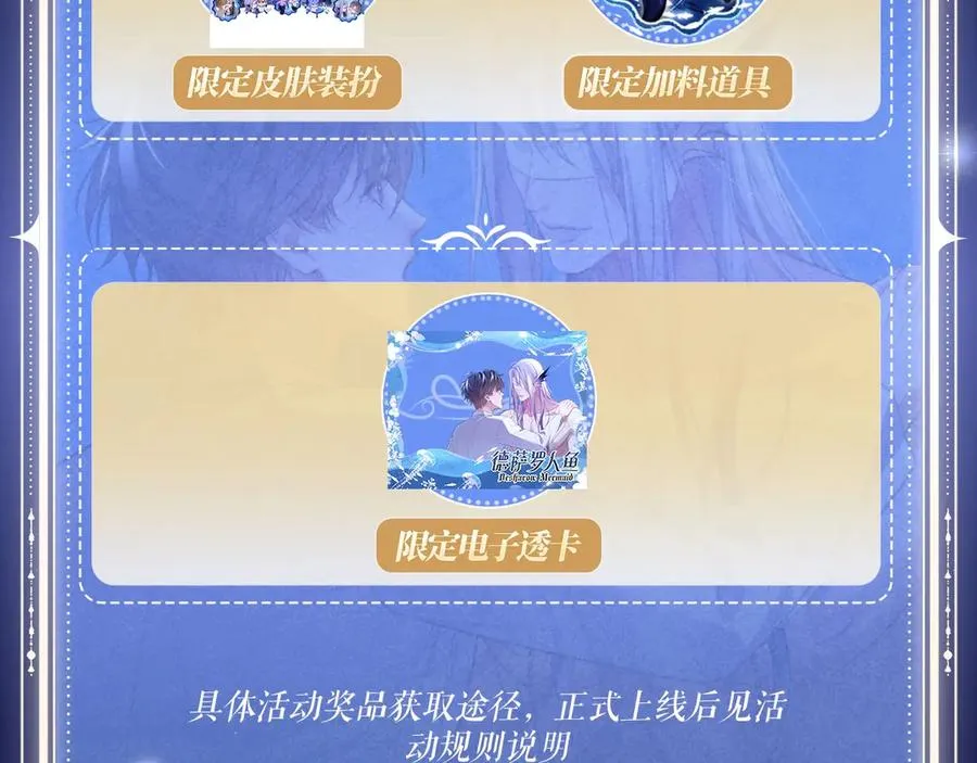 特典预热：4月24日 德萨罗翻身做主，捆绑蒙眼的‘惩罚’？13