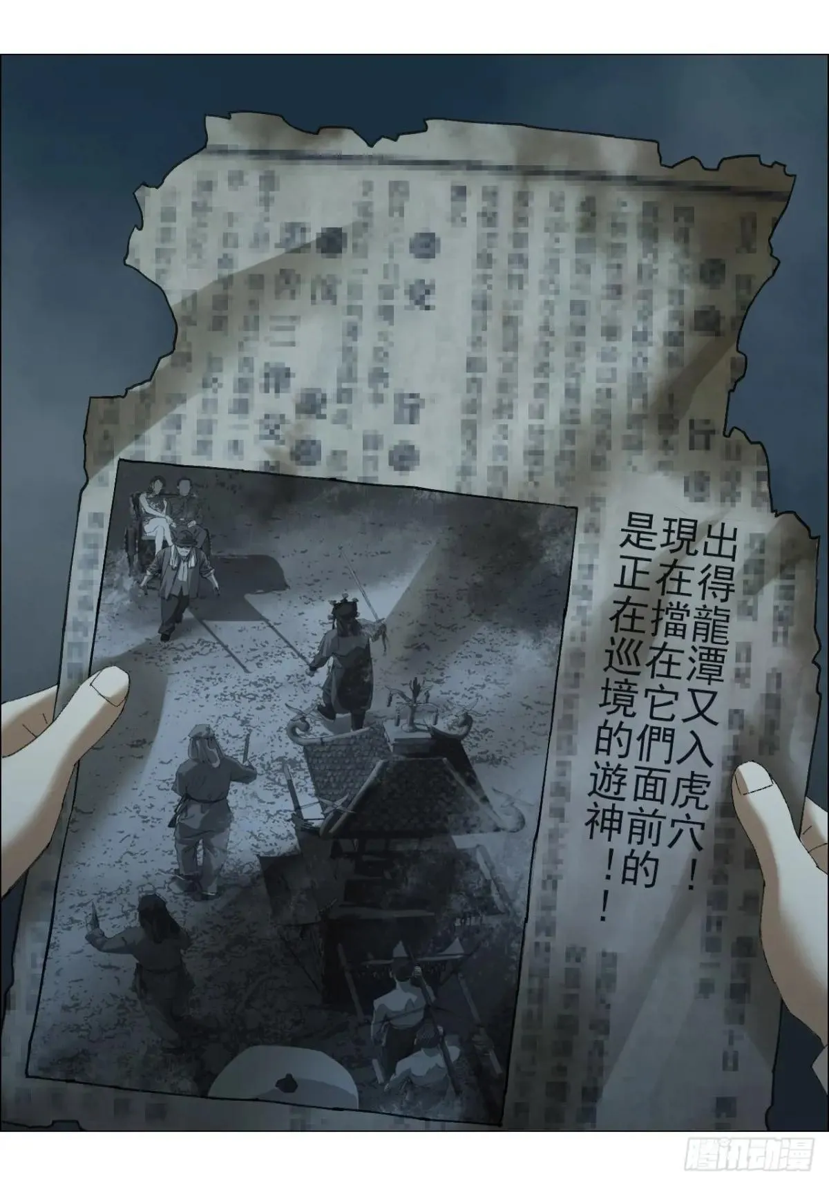 100 巡境游神38