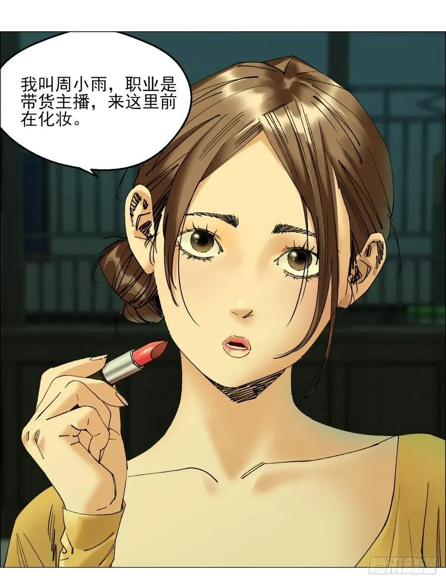 103 鬼邮局13