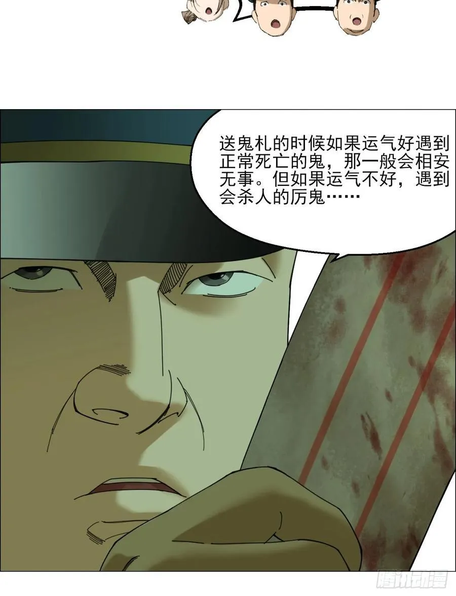 105 家书和鬼札7